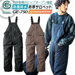 【即日発送】防風 防水 防寒サロペット  ge750 グレースエンジニア 防水サロペット 撥水 防寒着 防寒服 男女兼用 メンズ レディース 釣り