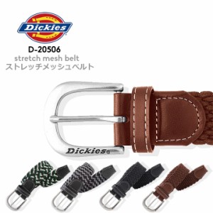 ディッキーズ ベルト ストレッチメッシュベルト D-20506 Dickies ストレッチ メッシュベルト メンズ レディース カジュアル ビジネス 制