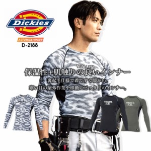 ディッキーズ インナーシャツ 防寒 冬用 長袖 Dickies D-2188 保温 吸汗速乾 消臭 インナー アンダーシャツ コンプレッション ウォームパ