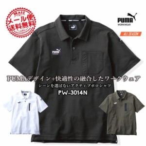 【即日発送】作業ウェアPUMA プーマ 半袖 ポロシャツ 半袖ポロシャツ PW-3014N ストレッチ 反射材 吸汗速乾 UVカット ポロシャツ 春夏 秋