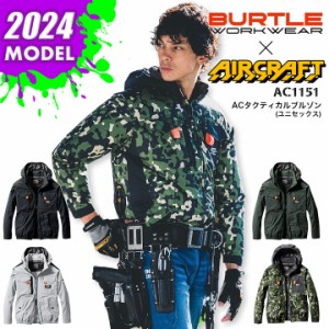 【即日発送】バートル 空調 2024年モデル 長袖ジャンバー 【服のみ】エアークラフト タクティカルブルゾン AC1151 男女兼用 フルハーネス