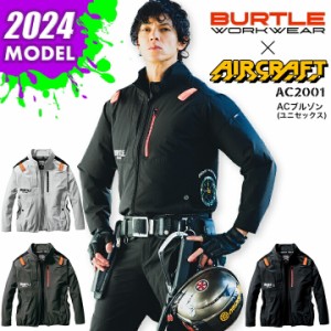 【即日発送】バートル 空調 2024 エアークラフト サイドファン 対応 長袖ジャンバー AC2001【服のみ】2024年モデル 男女兼用 フルハーネ