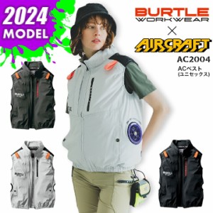 【即日発送】バートル エアークラフト ACベスト 空調作業服 AC2004【服のみ】2024年モデル 男女兼用 フルハーネス対応 ストレッチ サイド