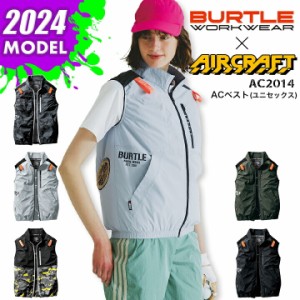 【即日発送】バートル 空調 ベスト【服のみ】エアークラフト 2024年モデル AC2014 男女兼用 フルハーネス対応 熱中症対策 撥水加工 アウ