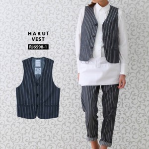 ベスト RJ6598 HAKUI セブンユニフォーム メンズ レディース ストライプ カフェ 飲食店 厨房 制服 レストラン ユニフォーム