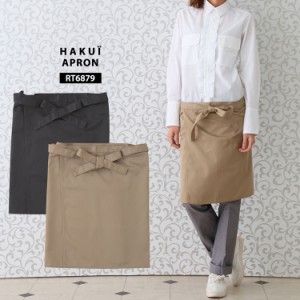 エプロン RT6879 HAKUI セブンユニフォーム メンズ レディース 腰下タイプ カフェ 飲食店 厨房 制服 レストラン ユニフォーム