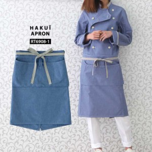 エプロン RT6908 HAKUI セブンユニフォーム メンズ レディース 腰下タイプ カフェ 飲食店 厨房 制服 レストラン ユニフォーム