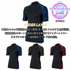 春夏用 半袖 速乾 インナーシャツ 47063 スポーツインナー 半袖シャツ 速乾 半袖Tシャツ コンプレッション【即日発送】 【送料無料】