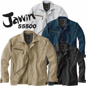 ジャウィン JAWIN 春夏 長袖ブルゾン 55500 作業服 作業着 ユニフォーム 自重堂 ジャンパー 55500シリーズ