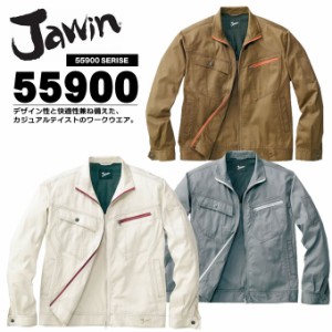 ジャウィン JAWIN 長袖ジャンバー 55900【春夏】作業服 作業着 ユニフォーム 自重堂 ジャケット 55900シリーズ