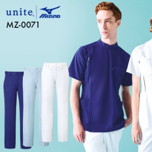 unite  MIZUNO ミズノ ウエストアジャスター付 股下マチ付パンツ（男性用） MZ-0071 メンズ 透け防止 制菌 吸汗速乾 制電 医療用 白衣