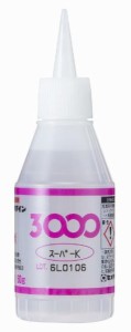 CEMEDINE セメダイン 3000スーパーK 50g プラボトル AC-023 | 一成分形 無溶剤 常温硬化 強力 接着 瞬間接着剤 中粘度型 α-エチルシアノ