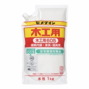 CEMEDINE セメダイン 木工用605 1kg スタンドパック AE-331 | 接着剤 接着 水性 安心 木材 紙 布 貼り合せ 