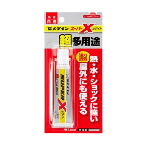 CEMEDINE セメダイン スーパーX ホワイト 20mL AX-022 | 接着剤 屋外 抜群 耐熱 耐水 耐衝撃 標準 簡単接着 安心 無溶剤 塩ビレザー プラ