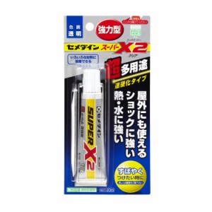 CEMEDINE セメダイン スーパーX2 20mL AX-067 | 接着剤 速硬化 接着 ショック吸収 弾性接着剤 熱 水 強い 屋外 便利 無溶剤 靴 バック 陶