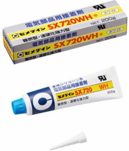 CEMEDINE セメダイン SX720WH 200g チューブ AX-213 | 電気電子部品用難燃性弾性接着剤 難燃 一液常温湿気硬化型弾性接着剤 シロキサンフ