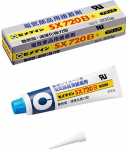 CEMEDINE セメダイン SX720B 200g チューブ AX-215 | 電気電子部品用難燃性弾性接着剤 難燃 一液常温湿気硬化型弾性接着剤 シロキサンフ