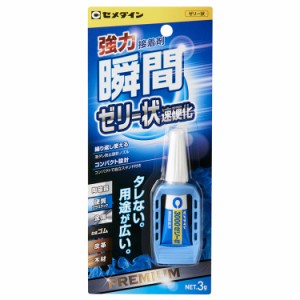 CEMEDINE セメダイン 3000ゼリー状速硬化 3g CA-154 | 接着剤 ゼリー状 瞬間接着剤 多用途 アクセサリー 小物 陶磁器 置物 模型 工作 お