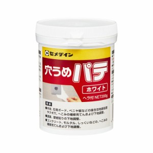 CEMEDINE セメダイン 穴うめパテ ホワイト 200g HJ-111 | 特殊ガラスバルーン配合 水性パテ コンクリート ベニヤ板 しっくい 壁 凹み ジ