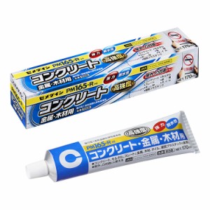 CEMEDINE セメダイン PM165-R HI 170mL RE-535 | 接着剤 コンクリート モルタル 金属 木材 タイル プラスチック ステンレス アルミ 強力