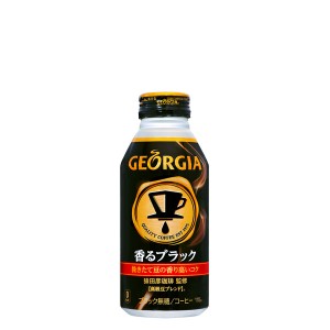 ジョージア 香るブラック ボトル缶 400ml 入数 24本 1 ケース | コーヒー コカ・コーラ コカコーラ cocacola こかこーら 豆 味わい 焙煎 