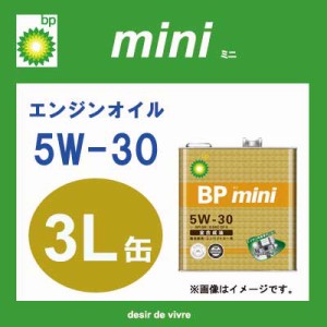 BP ビーピー エンジンオイル ミニ 全合成油 5W-30 3L缶 | 5W30 3L 3リットル オイル 車 人気 交換 オイル缶 油 エンジン油 ポイント消化