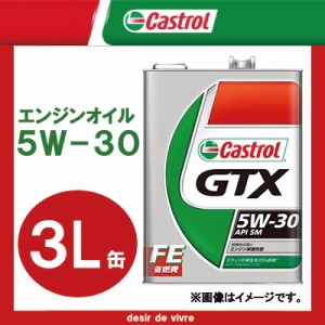 Castrol カストロール エンジンオイル GTX 5W-30 SM 3L缶 | 5W30 3L 3リットル オイル 車 人気 交換 オイル缶 油 エンジン油 ポイント消