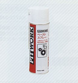 NISSAN 日産 PITWORK ピットワーク 防錆潤滑剤 ペーストスプレー ( 190ml )【 KA330-19090 】