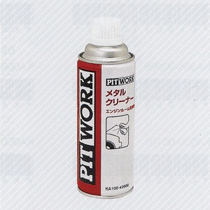 NISSAN 日産 PITWORK ピットワーク エンジンルームクリーナー メタルクリーナー ( 420ml )【 KA100-42000 】