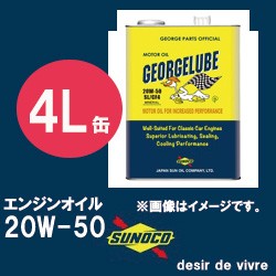 Sunoco スノコ エンジンオイル Georgelube ジョージルブ w 50 Sl Cf4 4l缶 w50 4l 4リットル オイル 車 人気 交換 オイル缶 油 エの通販はau Pay マーケット Desir De Vivre