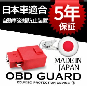 OBDガード盗難防止装置 レッド FS-01R MPD JAPAN