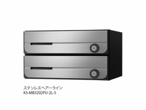 NASTA ナスタ ポスト D-ALL 2戸 静音大型ダイヤル錠 ステンレスヘアーライン 200×360×317.3 KS-MB3202PU-2L-S | KS-MB3202PU シリーズ 