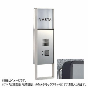 NASTA ナスタ インターホンパネル ALC壁対応可能 KS-NPC560A シリーズ H×W×D 470×141×55 メタリックブラック LED照明無 KS-NPC560A-M