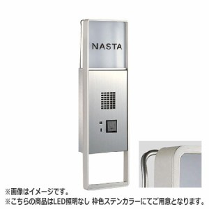 NASTA ナスタ インターホンパネル ALC壁対応可能 KS-NPC560A シリーズ H×W×D 470×141×55 ステンカラー LED照明無 KS-NPC560A-ST | イ