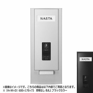 NASTA ナスタ インターホンパネル KS-NPC780S シリーズ H×W×D 600×170×73 ブラック 照明なし 名札1枚付属 KS-NPC780S-6017-N-BK | イ