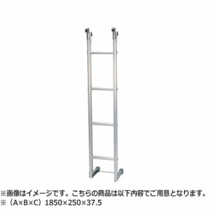 NASTA ナスタ 可動はしご シリーズ A×B×C 1850×250×37.5 KS-RTR1850A | 可動 はしご 新築 DIY 住宅 ビル マンション 昇降 外壁 壁付 