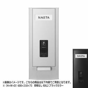 NASTA ナスタ インターホンパネル KS-NPC780S シリーズ H×W×D 600×210×73 ブラック 照明なし 名札2枚 KS-NPC780S-6021-N2-BK | イン