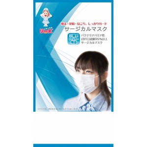 サージカルマスク 1枚 15-313 | 0726117 衛生用品 マスク サージカルマスク 1枚 可愛い かわいい シンプル おしゃれ ギフト 入学 オフィ