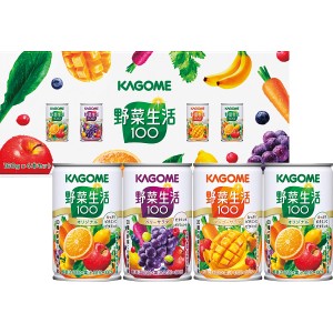 カゴメ 野菜生活4本セット YS-KH | 0757012 飲料 飲料品 飲み物 野菜ジュース ジュース 缶 ギフト ギフトセット 詰め合わせ 3種類 ファミ