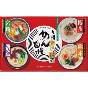 九州めん自慢 4食 MJS-AO | 0761109 食品 食料 食料品 セット 詰め合わせ ラーメン ギフト ギフトセット 人気 ご当地ラーメン 食べ比べ 