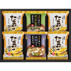 フリーズドライおみそ汁＆たまごスープ HDN-15R | 23-0420-036 食品 食べ物 汁物 詰め合わせ 詰合せ セット フリーズドライ スープ みそ