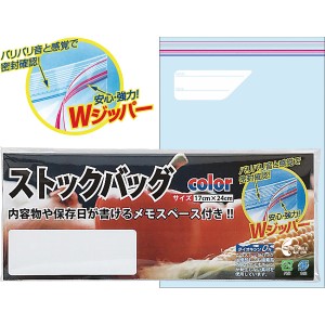 ストックバッグＷジッパー3枚入 689 | 23-0646-043 日用品 キッチン用品 ツール グッズ 保存袋 食品保存 密閉 密封 安心 ストックバッグ 