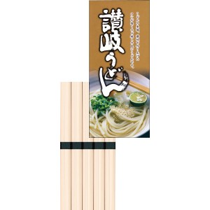 讃岐うどん(5束) KUM-5 | 23-0679-065 食品 食べ物 詰め合わせ 詰合せ セット 麺類 うどん さぬきうどん 讃岐うどん コシ のどごし 食感 