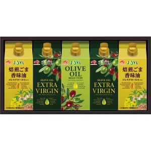 味の素 オリーブオイル＆風味油アソートギフト AFA-50Y | 24-0489-129オリーブオイル 油 ごま油 エクストラバージンオイル ヘルシーオイ