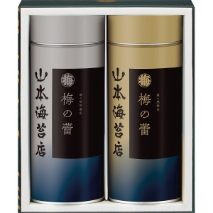 山本海苔 「梅の蕾」 ２缶詰合せ TBP2A5N | 24-0504-080のり 焼海苔 味附海苔 ごはん お茶漬け ご飯のお供 お酒のおつまみ 老舗 詰合せ 