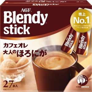 ＡＧＦ ブレンディスティックカフェオレ大人のほろにが ２７本 | 24-0624-069コーヒー インスタントコーヒー スティックコーヒー ブレン