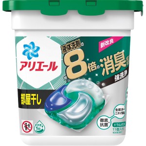 Ｐ＆Ｇ アリエールジェルボール部屋干し用本体 １１個 414087 | 24-0642-032洗濯洗剤 洗剤 液体 洗濯物 ワンハンドタイプ 本体 片手 簡単