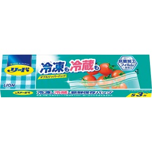 ライオン リード 冷凍も冷蔵も新鮮保存バッグ Ｓ３枚 SBKS3＊JTL | 24-0652-054キッチンツール キッチン 食品保存 密封 保存袋 冷凍 解凍