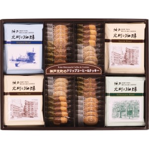 神戸元町の珈琲＆クッキーセット MTC-CN | 24-7581-039焼き菓子 詰合せ お菓子 クッキー スイーツ珈琲 コーヒー おやつタイム ギフト プ