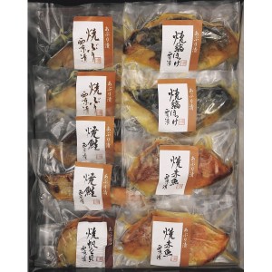 竹八 あぶり西京漬詰合せ 骨取り切身使用 | 24-7173-054食品 食べ物 調味料 おかず 和食 魚介 魚 西京漬 鮭 シャケ ブリ ぶり ほっけ 赤